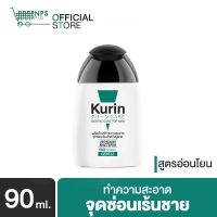 PTP173er1 Kurin Care เจลทำความสะอาดจุดซ่อนเร้นชาย ทำความสะอาดน้องชาย สูตรอ่อนโยน (90 ml.)