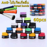 [ขายดี]เทนนิสแบตมินตันแร็กเก็ตเทปจับม้วน 60ชิ้นเหนียวกันลื่นบาง 60Pcs Anti-ไม้แร็ตเก็ตลื่น Over Grips เทนนิสแบดมินตันไม้สควอชเทป Grips (สุ่มสีตามที่แสดง)