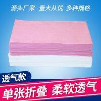 [COD] bed sheet massage tourist hospital non-woven comfortable breathable soft non-waterproof and oil-proof