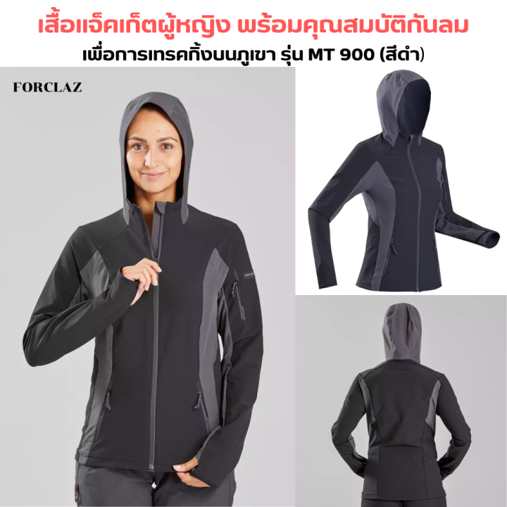 forclaz-เสื้อแจ็คเก็ตผู้หญิง-พร้อมคุณสมบัติกันลมเพื่อการเทรคกิ้งบนภูเขา-เนื้อผ้าทอแน่นทนทาน-ป้องกันลม-ระบายอากาศได้ดี-น้ำหนักเบา