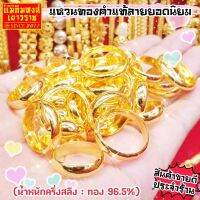 ???..โปรเด็ด.. ⚡FLASHSALE⚡[MKHGOLD] แหวนทองคำแท้ครึ่งสลึง ลาย"ปอดมีดพันล้าน" #สวยหรูดูดีไม่มีที่ติ ราคาถูก????ที่สุดที่สุดที่สุดที่สุดที่สุดที่สุดที่สุดที่สุด มีดทำครัว  มีดกีวี มีดเชฟ มีดญี่ปุ่น