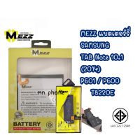 Mezz แบตเตอร์รี่ Samsung Galaxy TAB Note 10.1 (2014) P601 / P600 / T8220E batt แบต Note10.1 P 601 มี มอก. รับประกัน1ปี