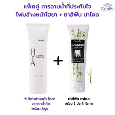 ส่งฟรี #กิฟฟารีน แพ็ค 2 ชิ้น แปรงสีฟัน + #ยาสีฟันชาโคล #โฟมล้างหน้าขาว #ยาสีฟันสมุนไพร #ยาสีฟันฟันขาว ยาสีฟันขจัดปูน giffarine กิฟฟารีน ของแท