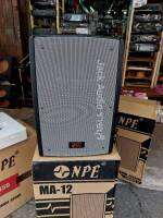 NPE MA-12 ตู้ลำโพง พลาสติก ABS  ขนาด  12 นิ้ว  2 Way   กำลังขับ 600 W ราคาใบละ  2,890.-       **คู่ละ  5,780 .-**  เวลากด สั่งซื้อ กด จำนวน  = 2 ใบ น่ะครับ