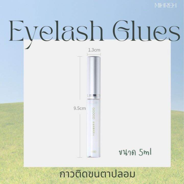 3033-พร้อมส่ง-กาวติดขนตาปลอม-gd-5ml-ติดแน่น-กันน้ำ-ไม่ทิ้งคราบ-อ่อนโยนต่อดวงตา-เทคโลโลยีการผลิตจากเกาหลี