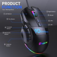 เมาส์มัลติปุ่มความเร็วสูง9ปุ่มแมโคร E- Mouse แบบมีสาย RGB