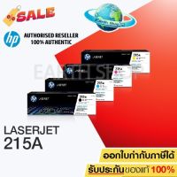 HP 215A Bk C M Y (W2310A,W2311A,W2312A,W2313A) Original Laser Toner Cartridge ตลับหมึกพิมพ์สีของแท้ ใช้กับ M155 Mfp M128 #หมึกปริ้น  #หมึกสี  #หมึกปริ้นเตอร์  #หมึกเครื่องปริ้น hp #ตลับหมึก