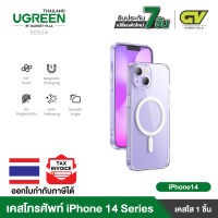 UGREEN Case สำหรับ iPhone 14 series Classy Clear Magnetic Protective  Case for iPhone 14 series