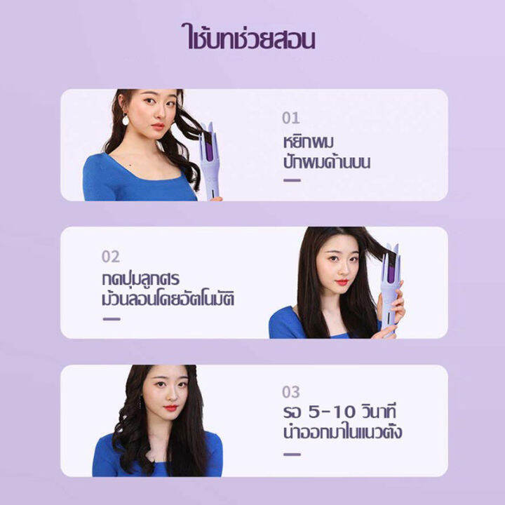 ส่งภายใน24ชม-zap126-ที่ม้วนผม-ที่ลอนผมไฟฟ้า-ผมสวยภายใน5นาทีใช้ง่ายไม่ดึงผม-ประกัน-เครื่องม้วนผม-ไอออนิคปกป้องเส้นผม-ที่ม้วนผมลอนอัตโนมัติ