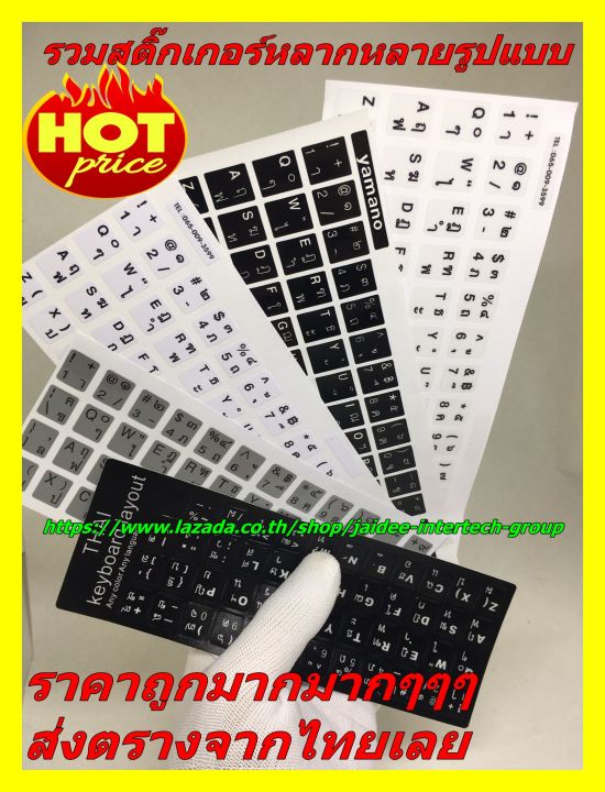 สติกเกอร์คีย์บอร์ด-เรืองแสง-ภาษาไทย-อังกฤษ-thai-english-keyboard-sticker-สติ๊กเกอร์ภาษาไทย