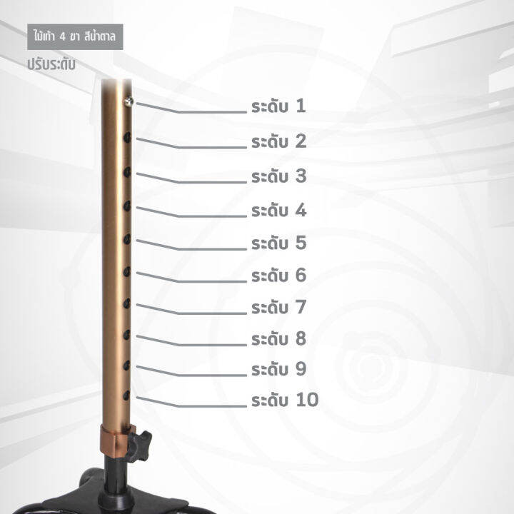 ไม้เท้า-4-ขา-ไม้เท้า-ไม้เท้าคนแก่-ไม้เท้าช่วยพยุง-โครงสร้างทำจากอลูมิเนียม