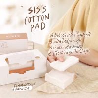 **พร้อมส่ง 2 กล่อง** สำลีออร์แกนิค SISS Skincare cotton  สำลีนุ่มๆ แผ่นใหญ่สะใจ  ไม่ยุ่ย ไม่เป็นขุย ไม่ฟอกสี ผิวบอบบางแพ้ง่ายใช้ได้ 1 กล่อง 60 แผ่น