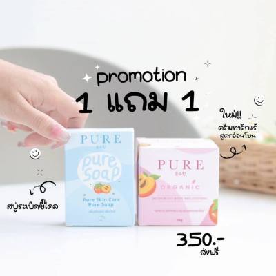 [แถมสบู่] Pure Organic เพียว ครีมรักแร้เพียว สูตรใหม่ ออแกนิค สีชมพู