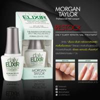 MORGAN TAYLOR DAILY ELIXIR KERATIN NAIL TREATMENT เคราตินบำรุง ฟื้นฟูเล็บเสีย เห็นผลภายใน 7 วันเมื่อใช้ต่อเนื่องทุกว้น เช้าเย็น เนื้อซีรั่ม ซึมเข้าเล็บทันที