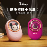 [COD] Disney/Disney K17 hanging neck fan portable leafless mute