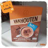 Van Houten 3in1 เครื่องดื่มช๊อคโกแลตพร้อมดื่ม ( 28 กรัม * 5 ซอง) ช๊อกโกแลต3in1  แวนฮูเต็น มิลค์ ช๊อกโกแลต ดริ้งก์  เครื่องดื่มช๊อกโกแลตสำเร็จรูป