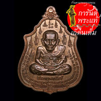 เหรียญหลวงปู่ทวดนิ้วกระดก รุ่นแรกประทานทรัพย์ หลวงพ่อเพชร สุภทฺโท