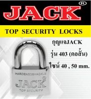 กุญแจJACK รุ่น 403 (คอสั้น)