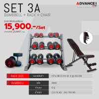 Advance Dumbbell Set 3A