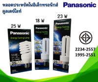 หลอดประหยัดไฟอิเล็กทรอนิกส์ คูลเดย์ไลท์ Panasonic หลอดตะเกียบ และ หลอดเกลียว