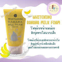 โฟมล้างหน้านมกล้วย BANANA MILK FOAM Dr.P  ผิวนุ่มขาวใสแบบเด็ก เพิ่มความชุ่มชื่น อ่อนโยนต่อผิว