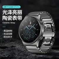 ☇Huawei Watch4สาย Gt3ที่ไม่ธรรมดา Gt3pro เซรามิกต้นแบบที่ Huawei สาย Gt2 Magic2เกียรติ Watch3อัจฉริยะข้าวฟ่างดู Colors2พอร์ช S1pro ผู้ชาย