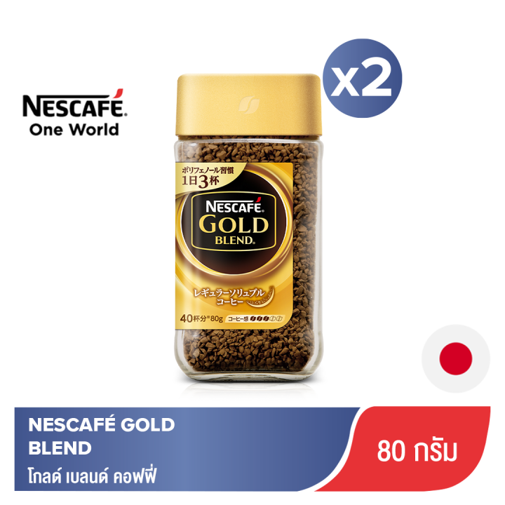 [แพ็ค x2] NESCAFE กาแฟนำเข้าสำเร็จรูป เนสกาแฟ NESCAFE GOLD BLEND 80 g