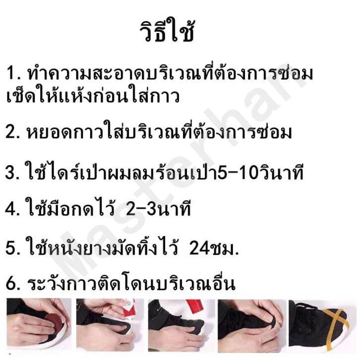 กาวยางทารองเท้า-60ml-กาวยางซ่อมรองเท้า-แผ่นไม้อัด-ผ้า-ยาง-กาวยาง-กาว-กาวยางหลอด-กาวติดหนัง-กาวติดรองเท้า