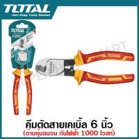 Total คีมตัดสายเคเบิ้ล 6 นิ้ว ด้ามหุ้มฉนวน กันไฟฟ้า 1000 โวลท์ รุ่น THTIP2761 ( INSULATED CABLE CUTTER 1000V )