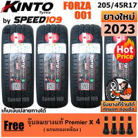 KINTO ยางรถยนต์ ขอบ 17 ขนาด 205/45R17 รุ่น FORZA 001 (ปี 2023)