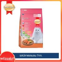 สมาร์ทฮาร์ท อาหารแมวรสปลาแซลมอน (7 กิโลกรัม) / SmartHeart Cat Food Salmon (7 kg.)