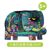 Mideer Children Educational 280 Pieces Elephant Paper Jigsaw Puzzle Toy