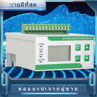 220/380V AC ดิจิตอลไฟฟ้าตัวป้องกันมอเตอร์ Motor Protection Relay 3-160A Overload การสูญเสียเฟสกับจอแสดงผล