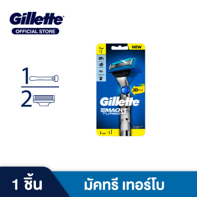 มีดโกน Gillette ยิลเลตต์ มัคทรี เทอร์โบ Mach3 Turbo ด้าม มีดโกนหนวด พร้อมใบมีด 2 ชิ้น  Gillette Razors  Mach3 Turbo  Pack 2