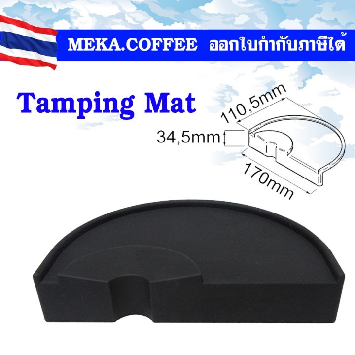 tamping-mat-ยางรองก้านชง-จากอิตาลี่