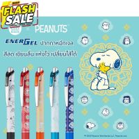 Pentel energel snoopy / pixel / yuzen / summer / winter / autumn limited edition I ปากกาเจลหมึก หัว 0.5 มม. #หมึกปริ้นเตอร์  #หมึกเครื่องปริ้น hp #หมึกปริ้น   #หมึกสี #ตลับหมึก