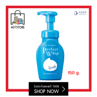 วิปโฟมแบบหัวปั๊ม Senka Speedy Perfect Whip 150 ml. เซนกะ สปีดี้ เพอร์เฟค วิป ทำความสะอาดผิวหน้า ได้อย่างล้ำลึกถึงรูขุมขน เนื้อโฟมนุ่มฟูและแน่น