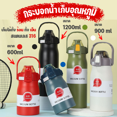 ใหม่ !!!แก้วเยติ มี 3 ขนาด 600ml900ml1200ml แก้วน้ําเก็บอุณหภูมิร้อน เย็น สเตนเลส 316 สไตล์น่ารัก ดีไซสวย  พร้อมหูจับ สําหรับเก็บความเย็น