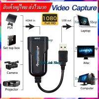 ⚡เล็กพกพาง่าย⚡HDMI Capture Card สามารถบันทึกวิดีโอและเสียงจากอุปกรณ์ต่างๆได้ 1080p/30FPS HD Capture[4]-กล่องเล็ก