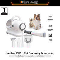 Neakasa Neabot P1 Pro Pet Grooming แปรงเก็บขนสัตว์เลี้ยง เครื่องตัดขน มี 5 หัวฟังก์ชั่น ดูดขนแมว อุปกรณ์เลี้ยงแมว ประกัน 1 ปี