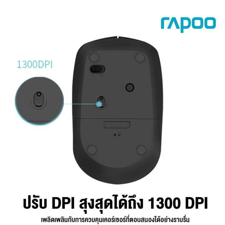 เม้าส์ไร้สาย-rapoo-mouse-wireless-m650-เลือกสี