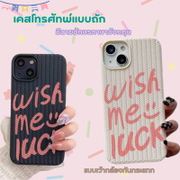 -FD.studio- เคสโทรศัพท์มือถือผ้าถักลายภาษาอังกฤษ สีชมพู กันกระแทก สําหรับ7 7plus 8 8plus X xs xsmax 11 12 13 14 Plusทุกรุ่น #5041