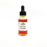 สีน้ำมัน สีส้ม สำหรับผลิตเครื่องสำอาง Oil Color - Orange ขนาด 30 g.