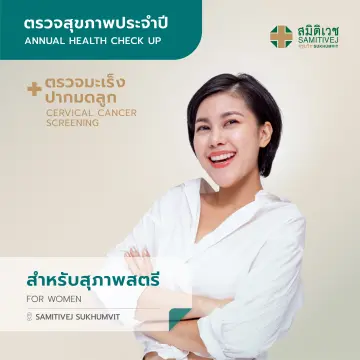 โปรแกรม ตรวจ สุขภาพ สมิติเวช ราคาถูก ซื้อออนไลน์ที่ - ก.ค. 2023 |  Lazada.Co.Th