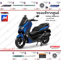 ชุดสติกเกอร์,สติ๊กเกอร์ติดเเฟริ่ง เเท้ศูนย์ YAMAHA ALL NEW NMAX สีน้ำเงิน 2020-2021