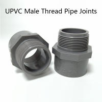 UPVC ชายกระทู้ท่อข้อต่อสีเทา UPVC เชื่อมต่อสวนน้ำเชื่อมต่อพิพิธภัณฑ์สัตว์น้ำปลาอะแดปเตอร์ UPVC ท่อข้อต่อ1ชิ้น