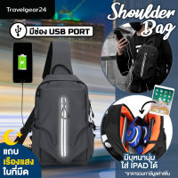 TravelGear24 กระเป๋าสะพายข้าง กระเป๋าคาดอก กระเป๋าคาดเอว กระเป๋าสะพายพาดลำตัว เรืองแสงสะท้อนแสงในที่มืด กันน้ำ USB Crossbody Men Bag - A0181