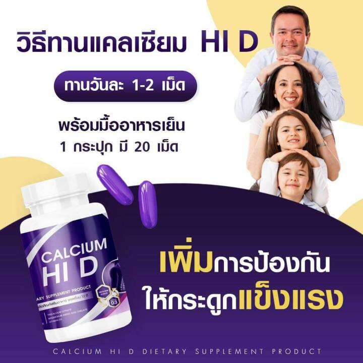 calcium-cocoa-hi-d-แคลเซียมไฮดี-แคลเซียม-hi-d-แคลเซียมสูง-แคลเซียมเด็ก-โกโก้ไฮดี-โกโก้ชงสูง-กกดตามโปร