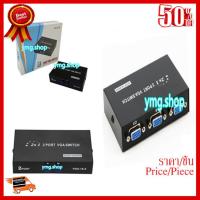 ✨✨#BEST SELLER VGA SWITCH 2X1 ( 2 PORT ) ตัวต่อ VGA เข้า 2 ทาง ออก 1 ทาง (BLACK) ##ที่ชาร์จ หูฟัง เคส Airpodss ลำโพง Wireless Bluetooth คอมพิวเตอร์ โทรศัพท์ USB ปลั๊ก เมาท์ HDMI สายคอมพิวเตอร์