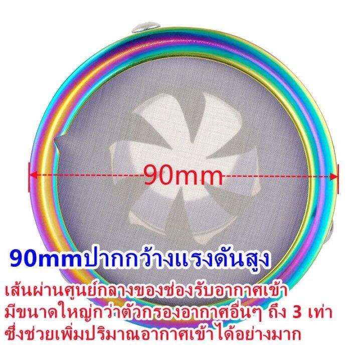 กรองเปลือยคาบู-กรอง-กรองอากาศมอไซ-วัสดุซิลิโคน-สไตล์ใหม่-รุ่นซุปเปอร์ชาร์จ-รุ่นทอร์นาโด-กันน้ำ-ใช้กับคาร์บูเรเตอร์